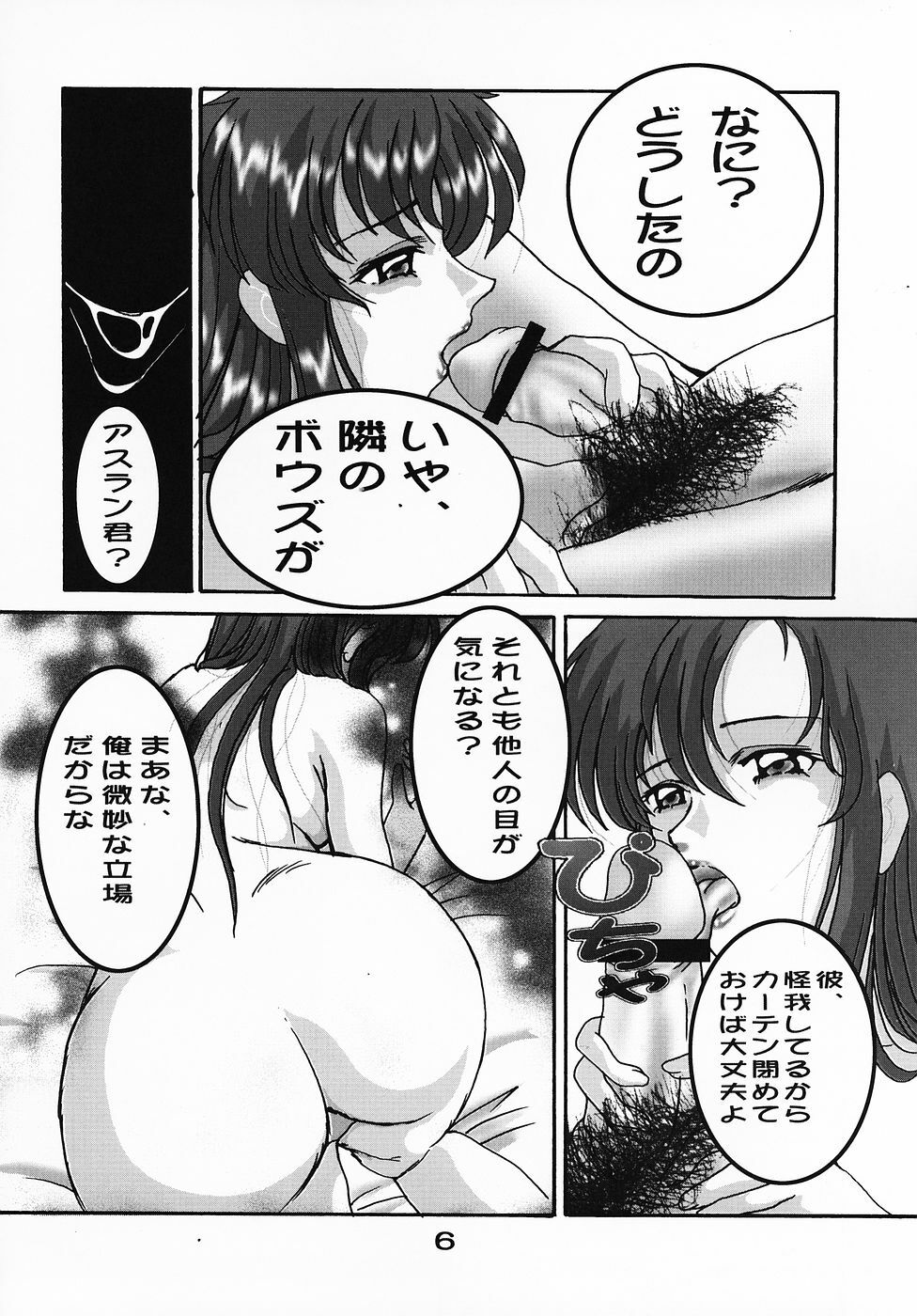 (C69) [Studio BOXER (Machumoto Nyao, Shima Takashi, Taka)] HOHETO 32 (Gundam SEED DESTINY) page 5 full