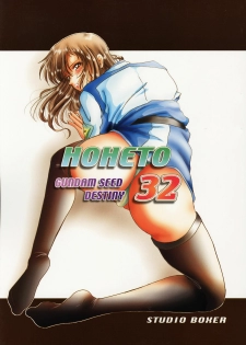 (C69) [Studio BOXER (Machumoto Nyao, Shima Takashi, Taka)] HOHETO 32 (Gundam SEED DESTINY)