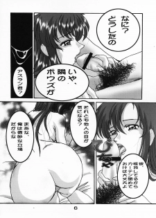 (C69) [Studio BOXER (Machumoto Nyao, Shima Takashi, Taka)] HOHETO 32 (Gundam SEED DESTINY) - page 5