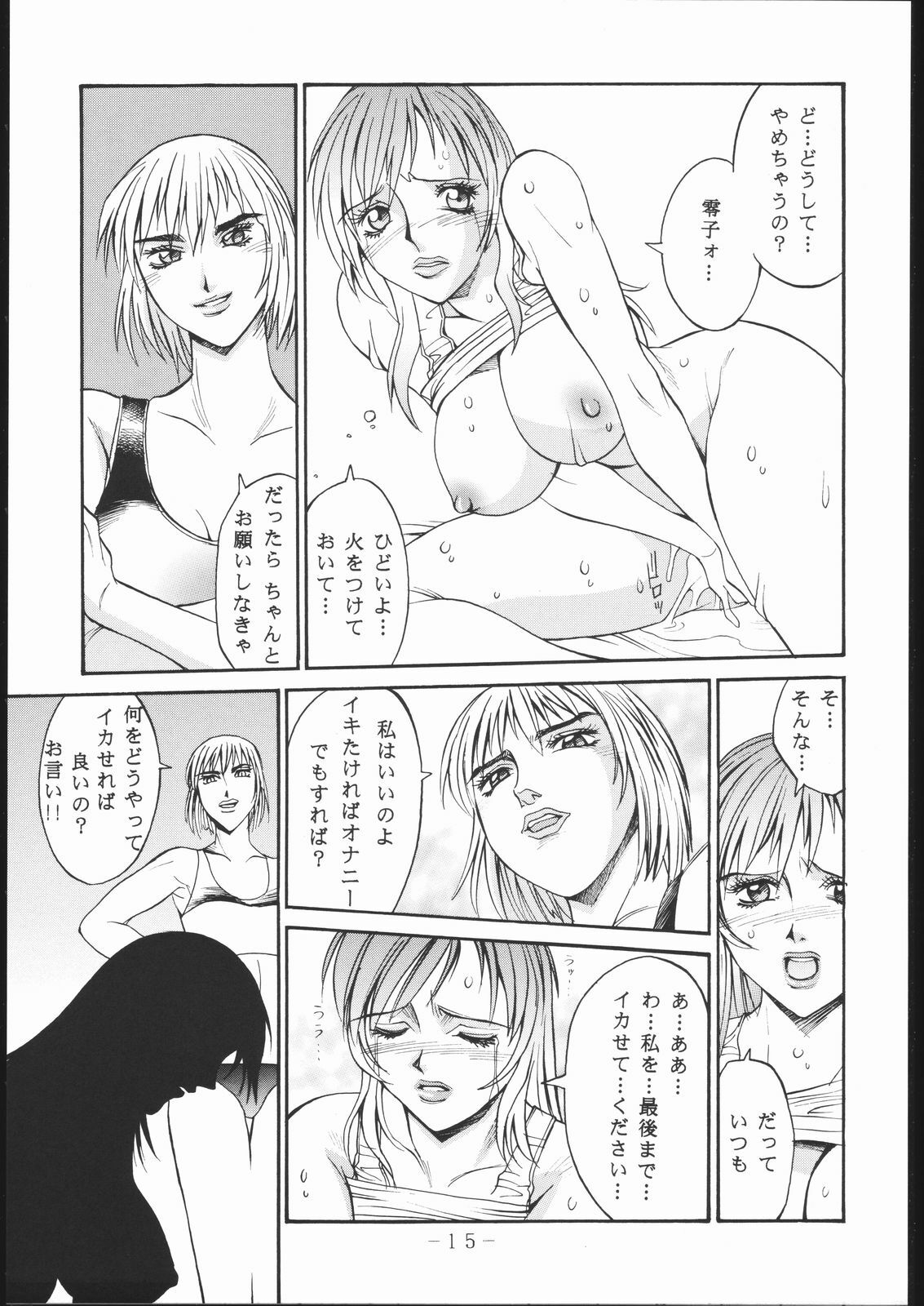 [Kumagaya Hakushon Kai (Don Shigeru)] OUT FIT NO NUMBERS page 14 full