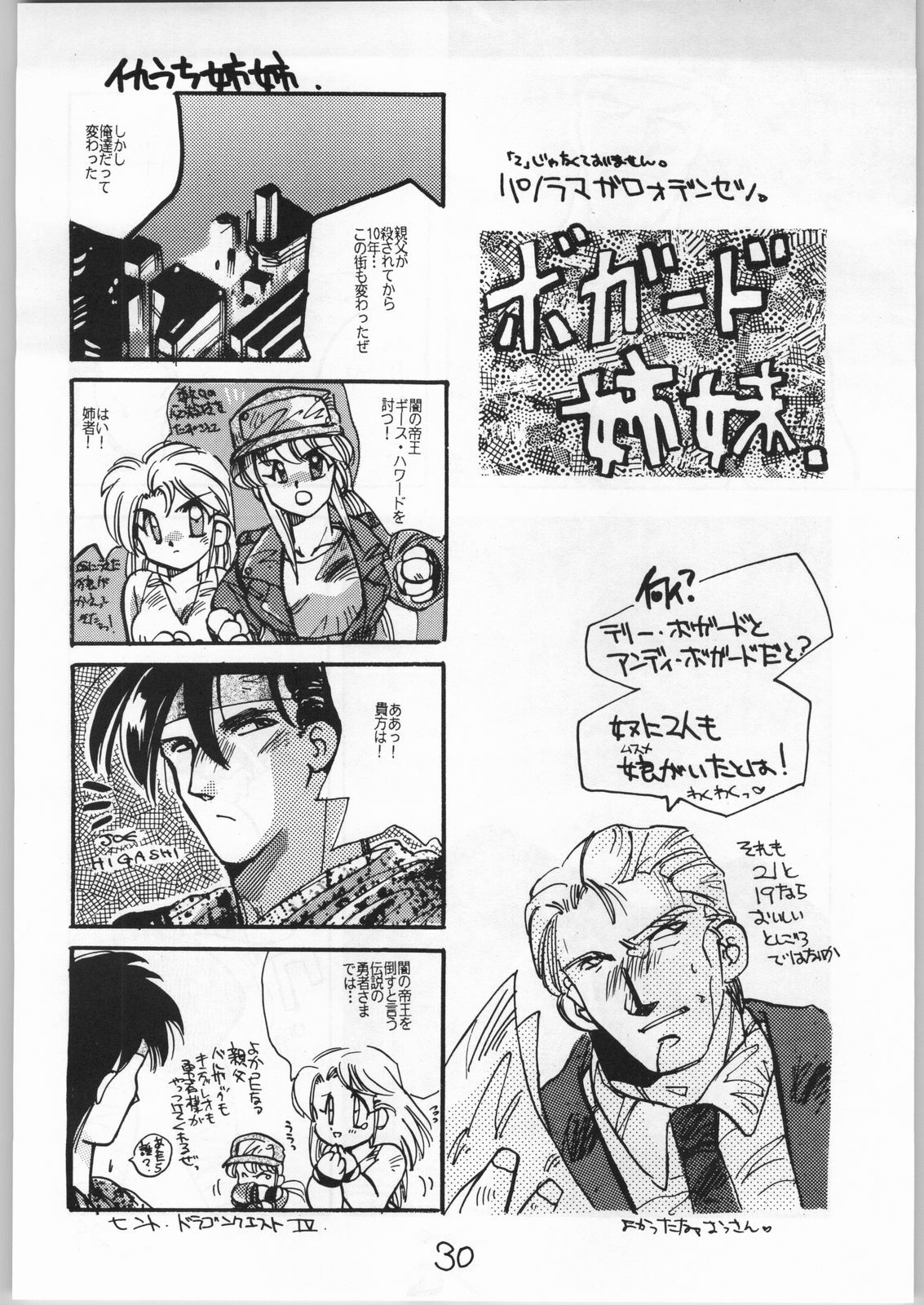 (CR15) [Igyouha Club (Various)] Mai Ranbu (Fatal Fury) page 29 full