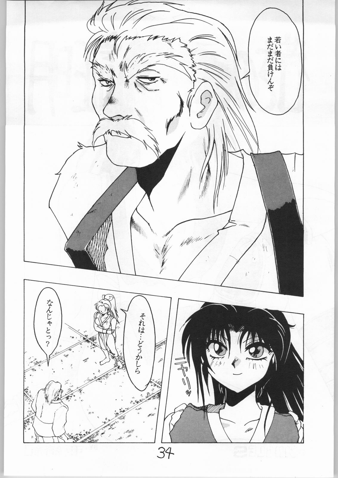 (CR15) [Igyouha Club (Various)] Mai Ranbu (Fatal Fury) page 33 full