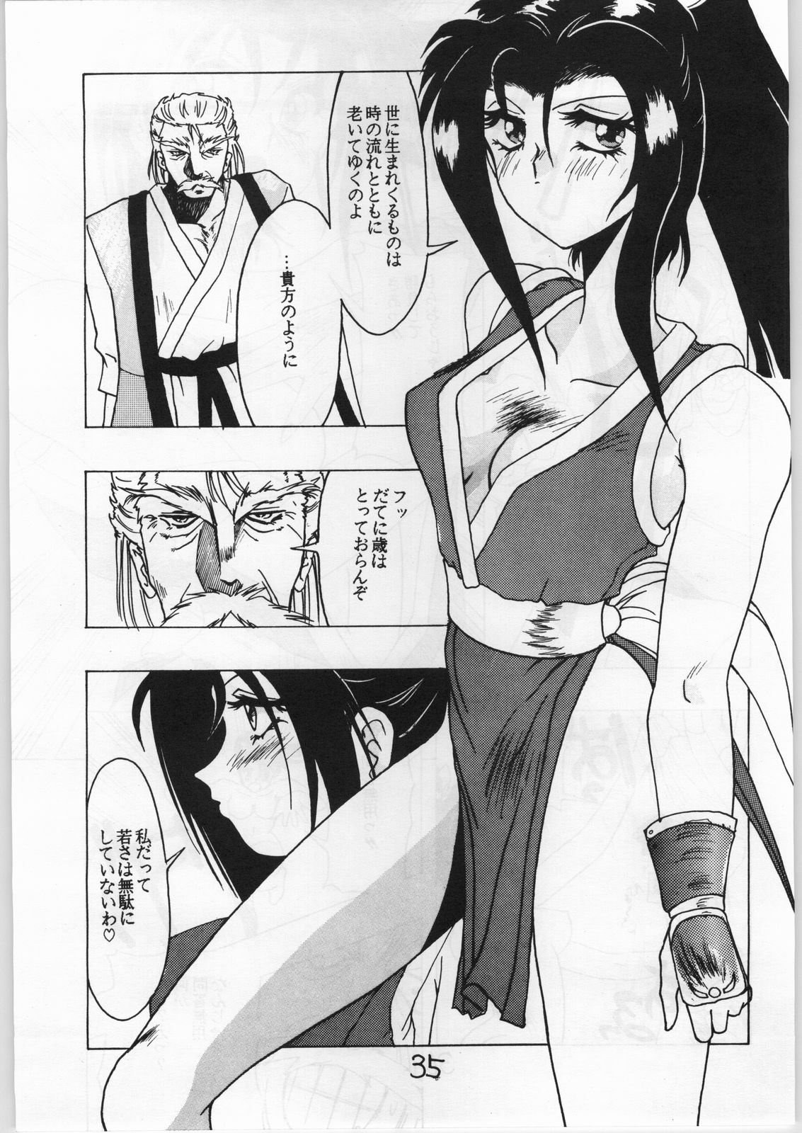 (CR15) [Igyouha Club (Various)] Mai Ranbu (Fatal Fury) page 34 full