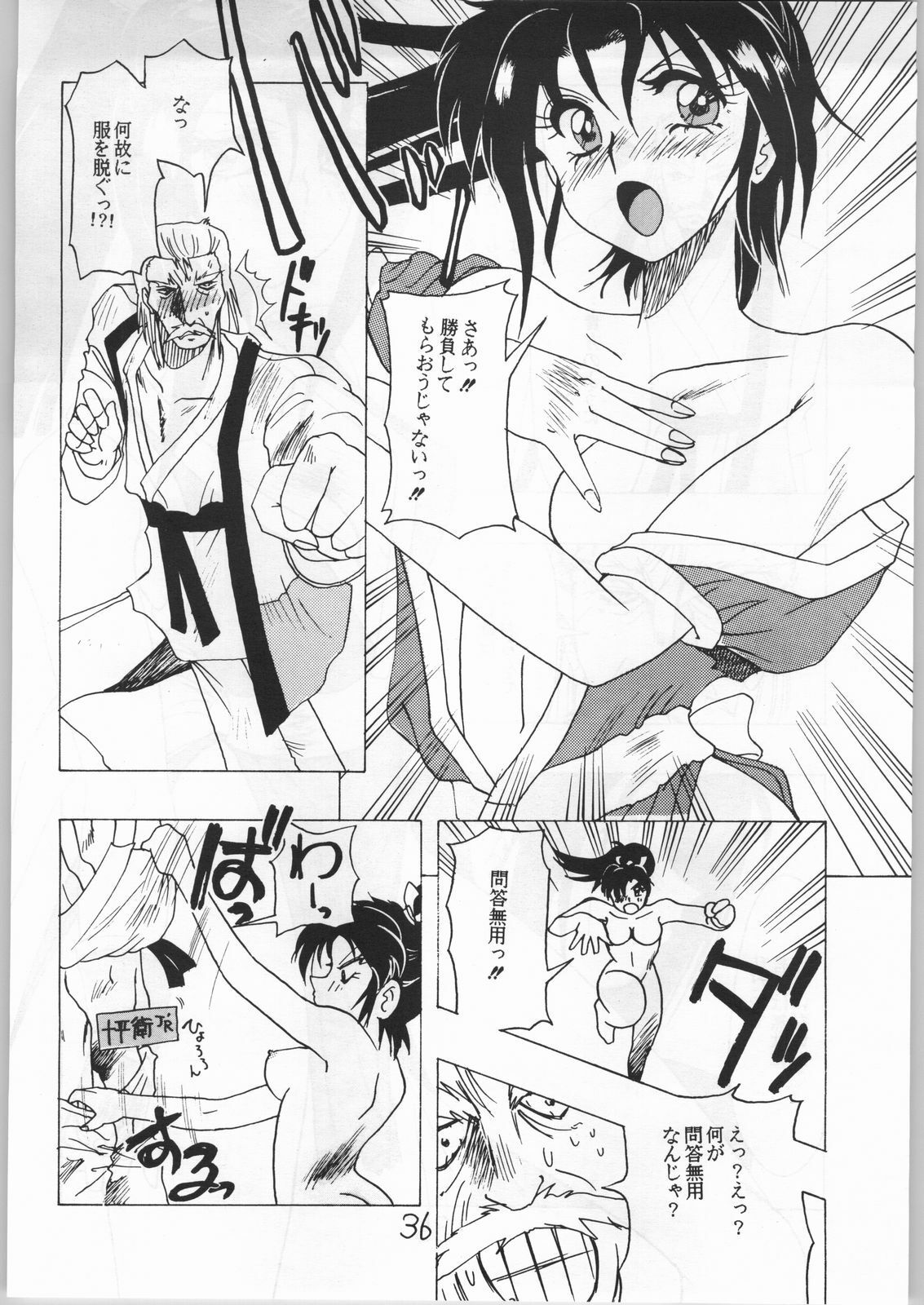 (CR15) [Igyouha Club (Various)] Mai Ranbu (Fatal Fury) page 35 full