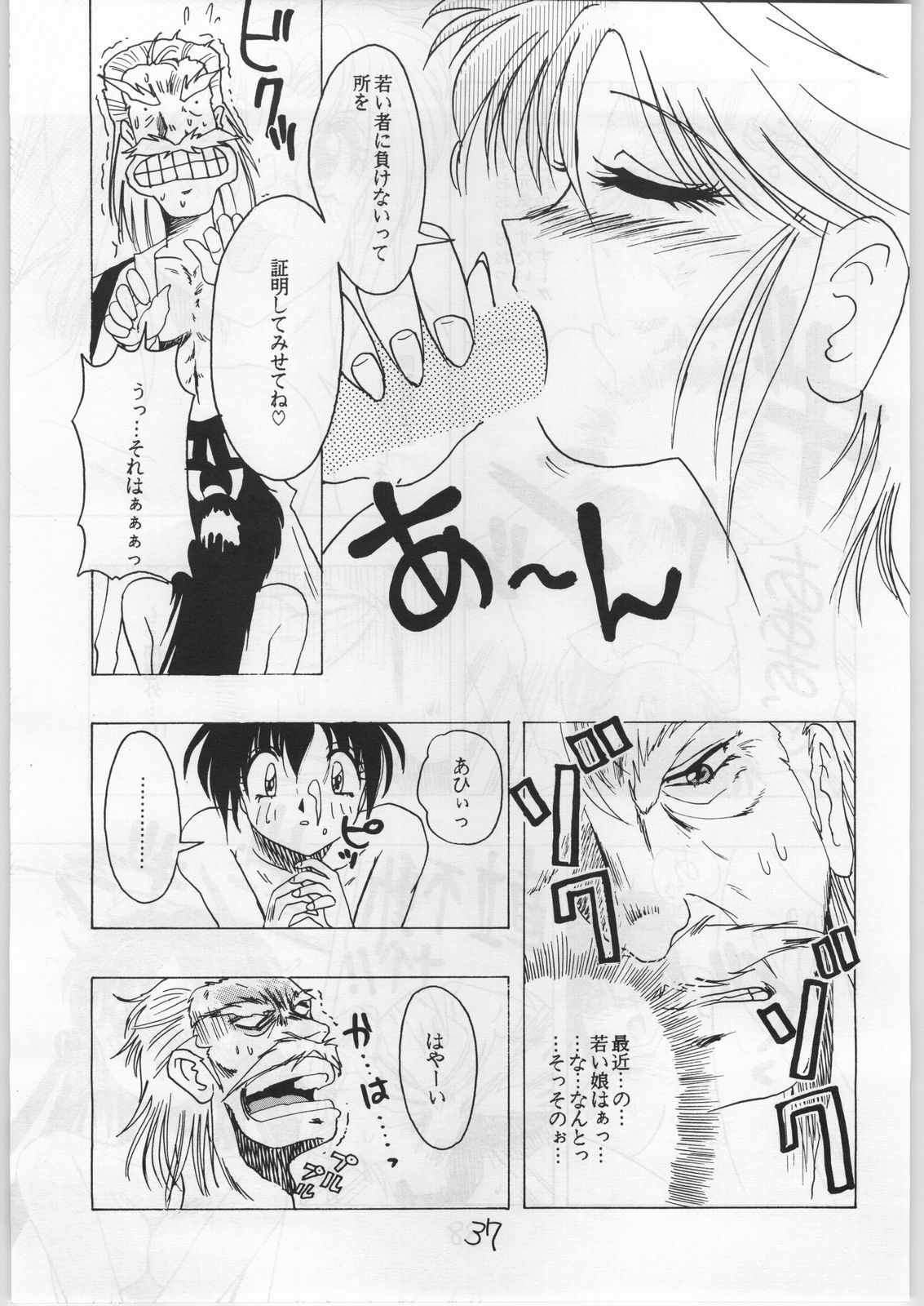 (CR15) [Igyouha Club (Various)] Mai Ranbu (Fatal Fury) page 36 full