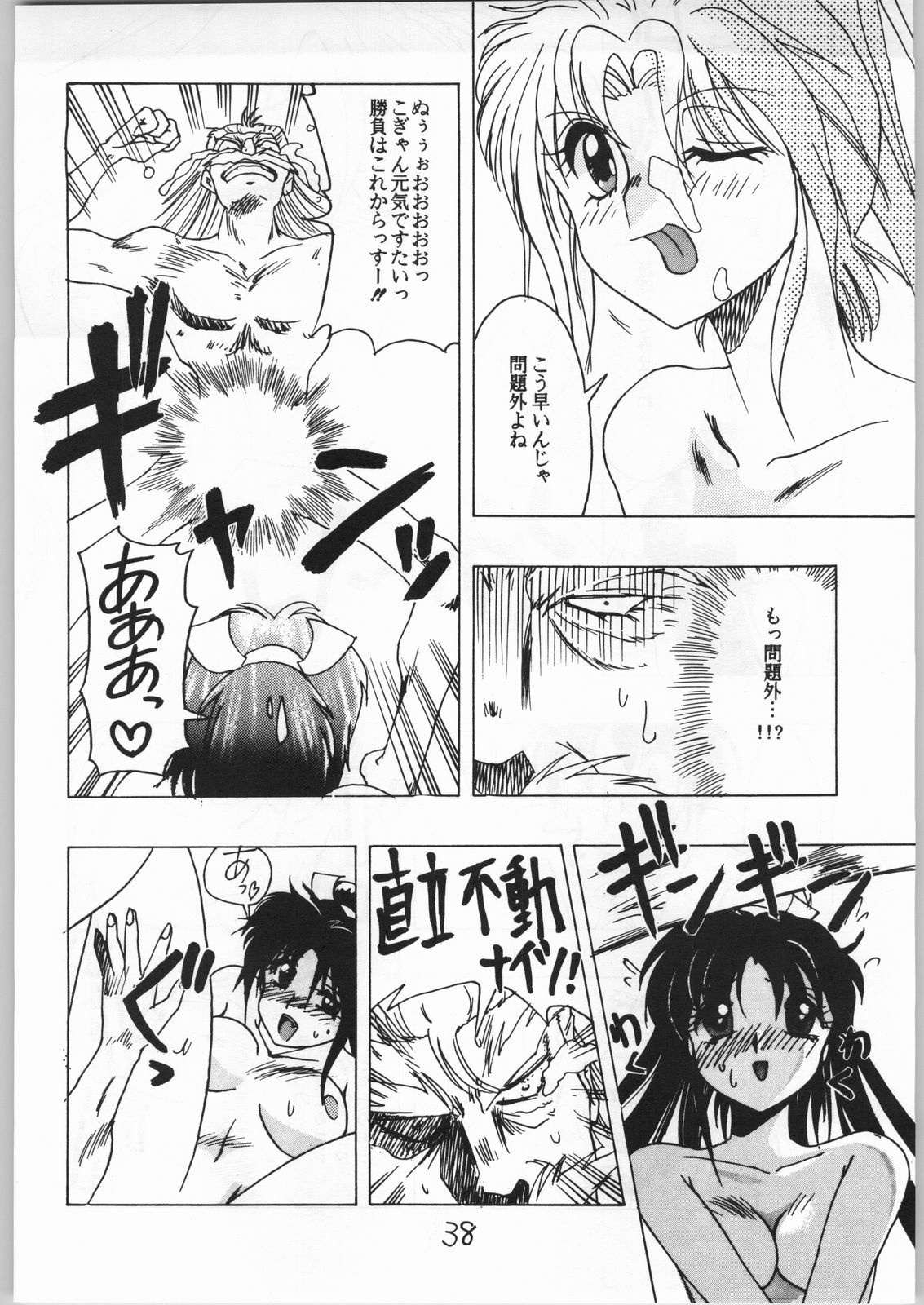 (CR15) [Igyouha Club (Various)] Mai Ranbu (Fatal Fury) page 37 full