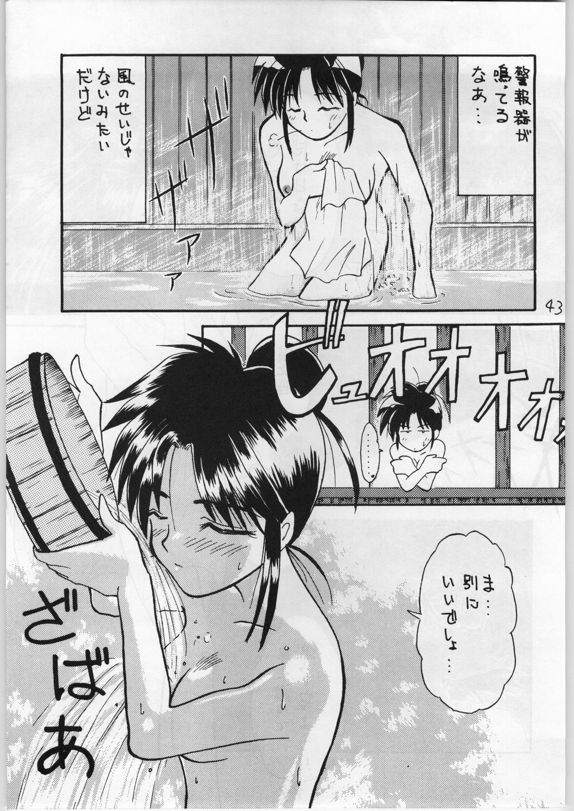 (CR15) [Igyouha Club (Various)] Mai Ranbu (Fatal Fury) page 42 full