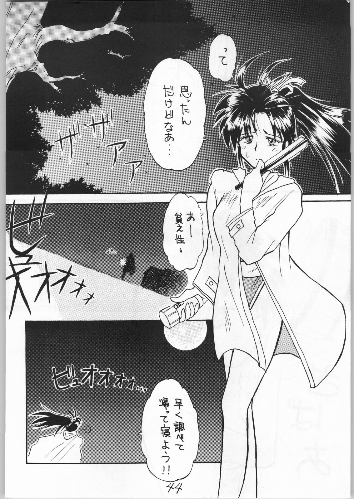 (CR15) [Igyouha Club (Various)] Mai Ranbu (Fatal Fury) page 43 full