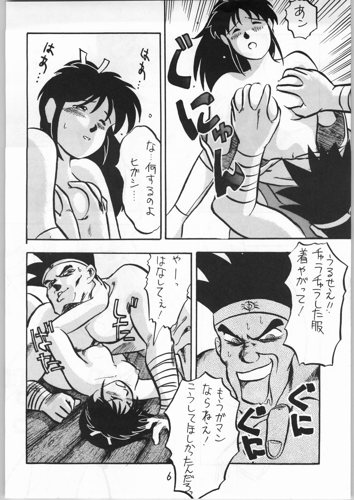 (CR15) [Igyouha Club (Various)] Mai Ranbu (Fatal Fury) page 5 full