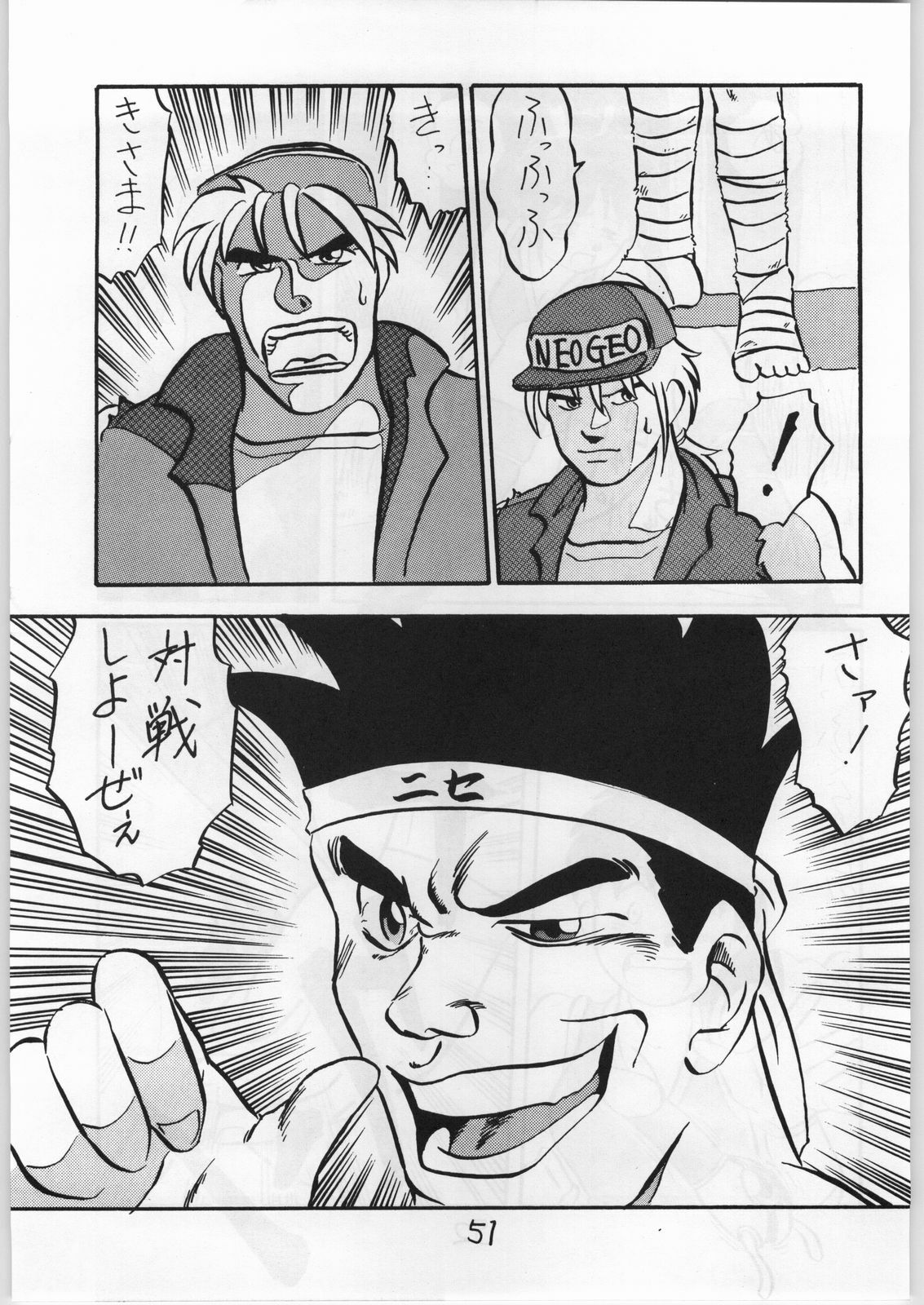 (CR15) [Igyouha Club (Various)] Mai Ranbu (Fatal Fury) page 50 full