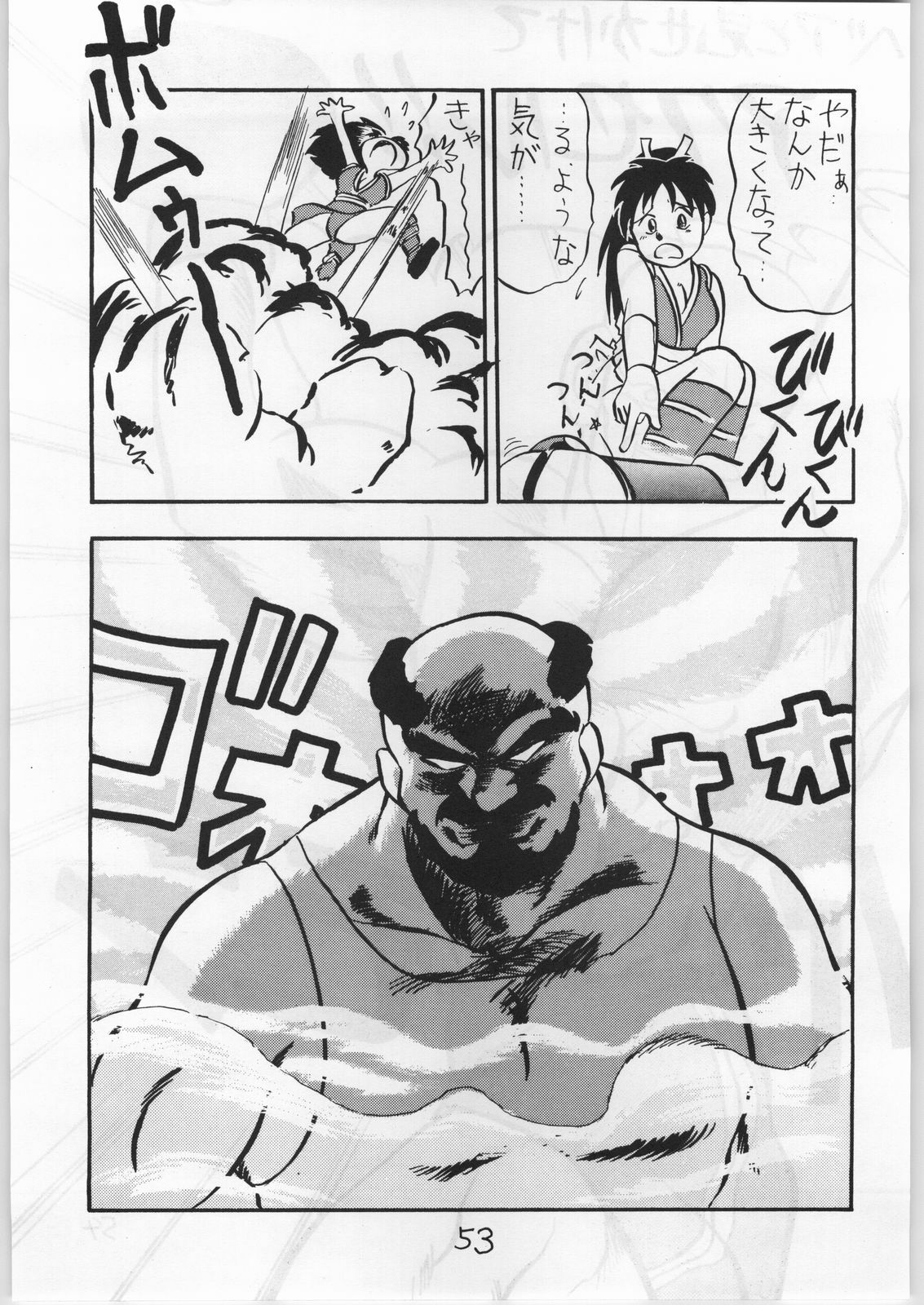 (CR15) [Igyouha Club (Various)] Mai Ranbu (Fatal Fury) page 52 full