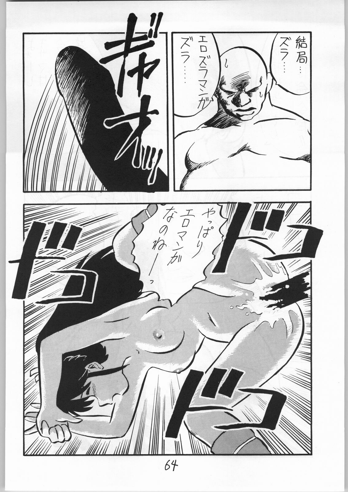 (CR15) [Igyouha Club (Various)] Mai Ranbu (Fatal Fury) page 63 full