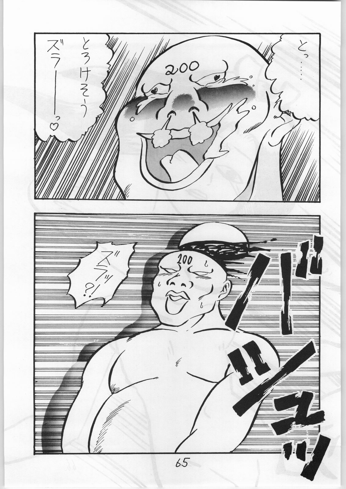 (CR15) [Igyouha Club (Various)] Mai Ranbu (Fatal Fury) page 64 full