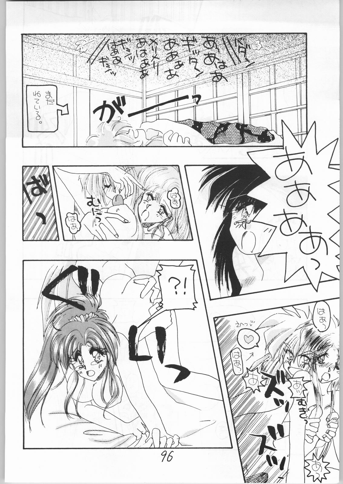 (CR15) [Igyouha Club (Various)] Mai Ranbu (Fatal Fury) page 95 full