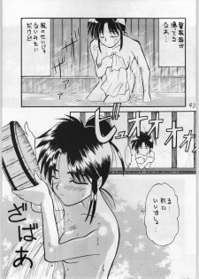 (CR15) [Igyouha Club (Various)] Mai Ranbu (Fatal Fury) - page 42