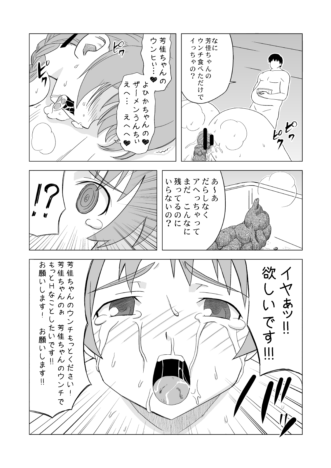 [Hanyan. (Nekomimi Kanon)] SCATOLO WITCHES (Strike Witches) page 13 full