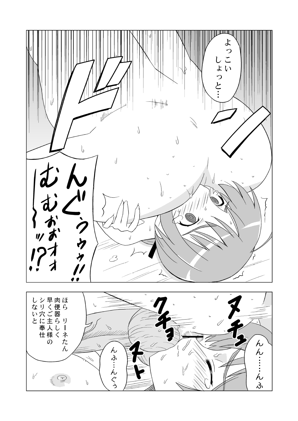 [Hanyan. (Nekomimi Kanon)] SCATOLO WITCHES (Strike Witches) page 7 full