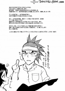 (Kyonyuukko 4) [Neko to Hato (Hatoya Mameshichi)] Kiku Hime. (BLEACH) [English] {doujin-moe.us} - page 3
