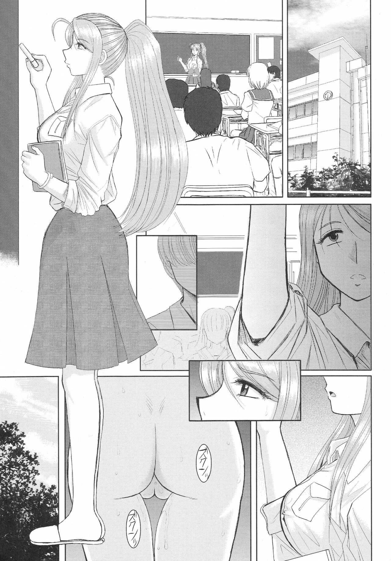 [Studio Wallaby (Haruhonya)] Onee-chan Sensei Nijigenme page 10 full