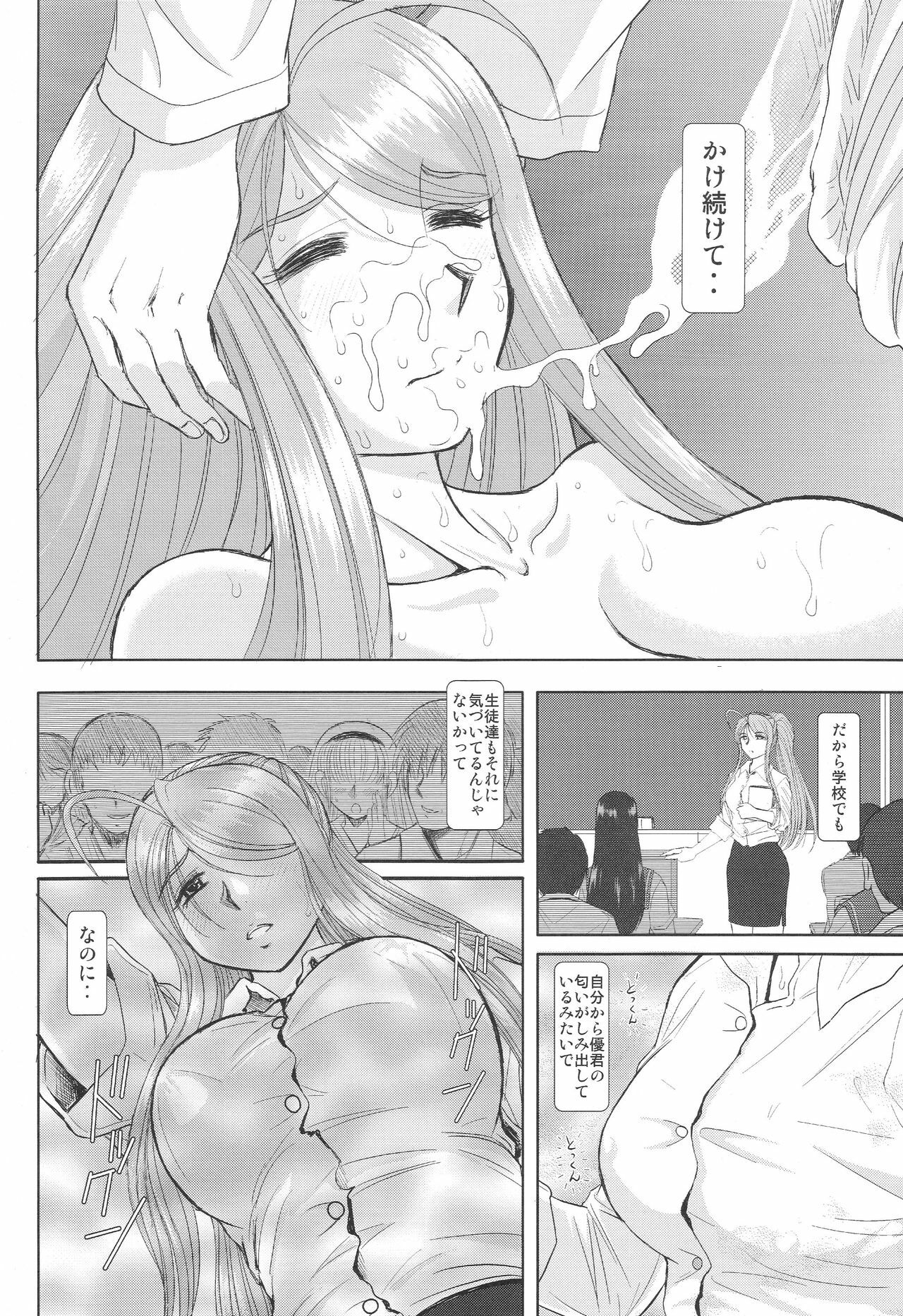 [Studio Wallaby (Haruhonya)] Onee-chan Sensei Nijigenme page 17 full