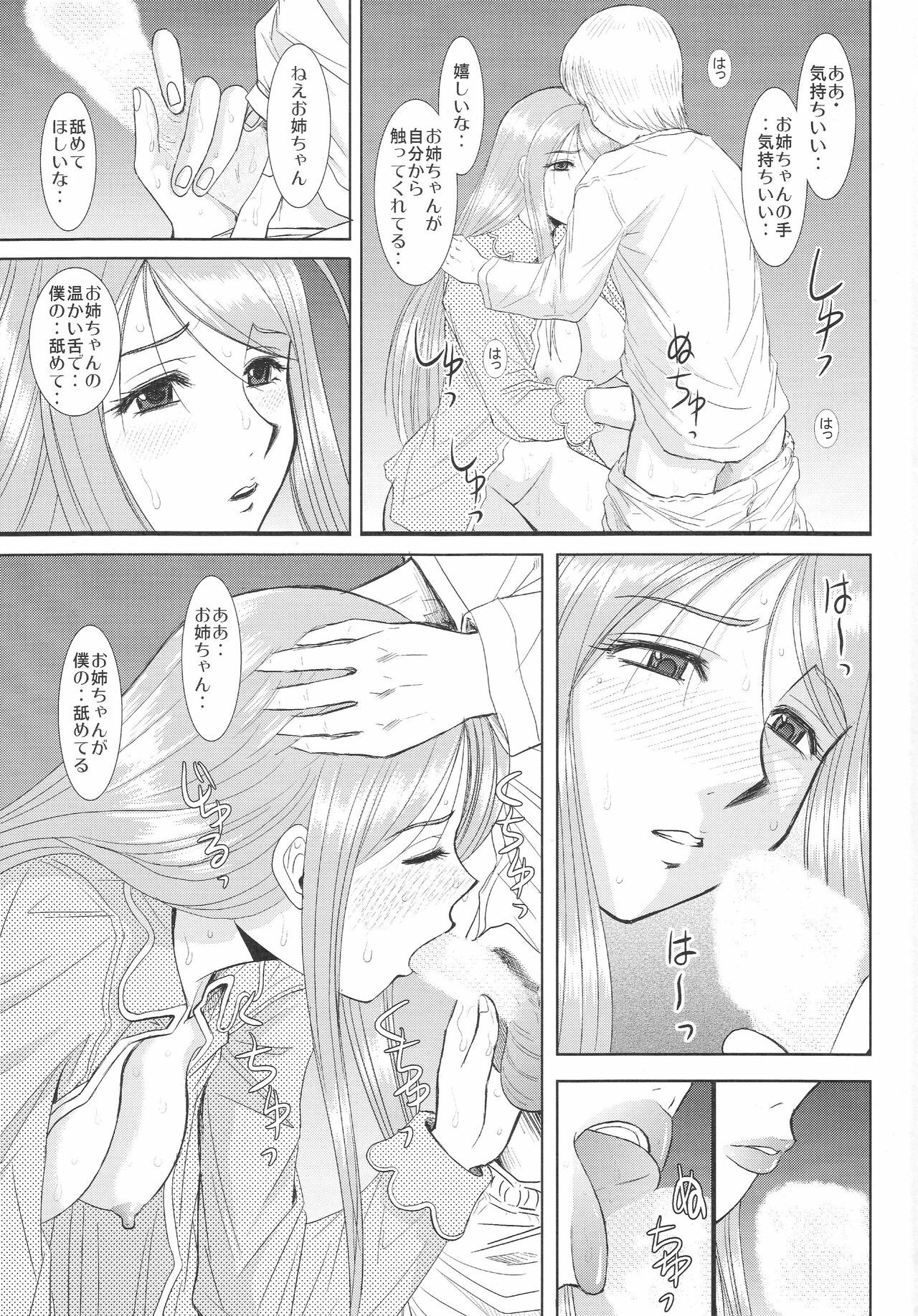 [Studio Wallaby (Haruhonya)] Onee-chan Sensei Nijigenme page 28 full