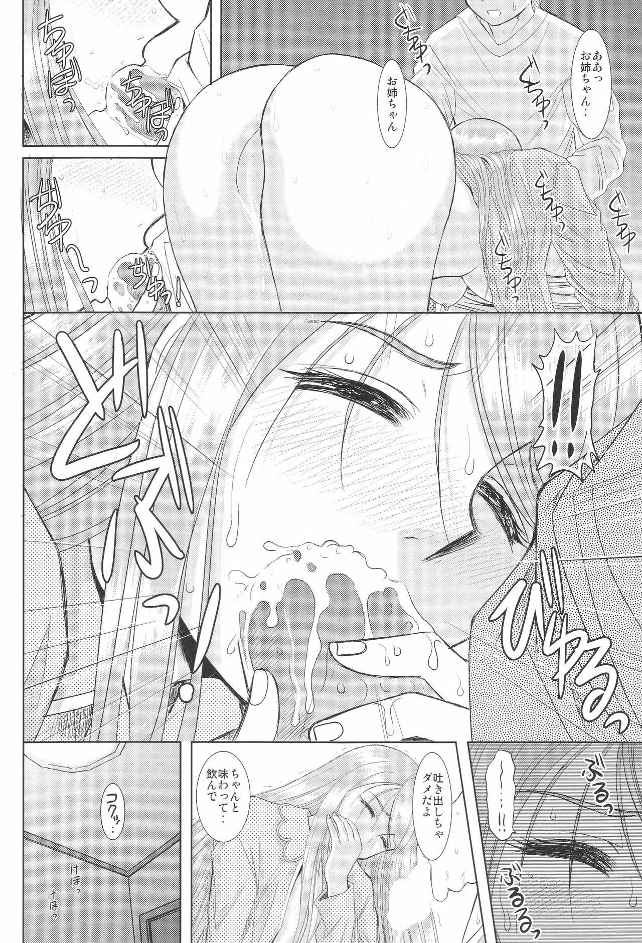 [Studio Wallaby (Haruhonya)] Onee-chan Sensei Nijigenme page 29 full