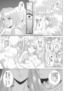 [Studio Wallaby (Haruhonya)] Onee-chan Sensei Nijigenme - page 26