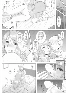 [Studio Wallaby (Haruhonya)] Onee-chan Sensei Nijigenme - page 27