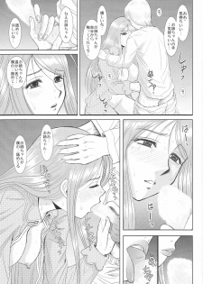 [Studio Wallaby (Haruhonya)] Onee-chan Sensei Nijigenme - page 28