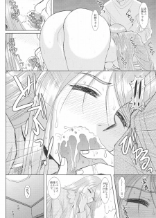 [Studio Wallaby (Haruhonya)] Onee-chan Sensei Nijigenme - page 29