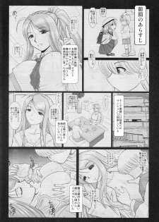 [Studio Wallaby (Haruhonya)] Onee-chan Sensei Nijigenme - page 3