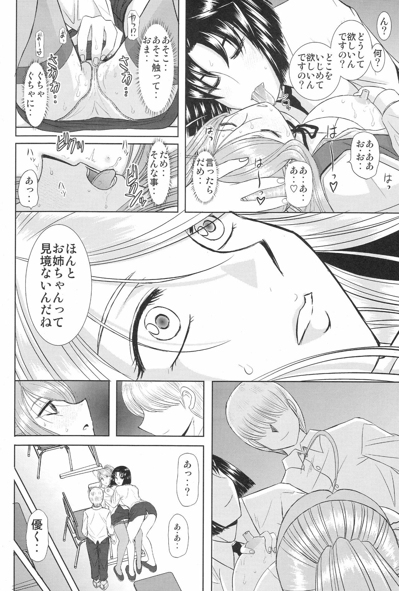 (COMIC1☆3) [Studio Wallaby (Haruhonya)] Onee-Chan Sensei Yojigenme page 13 full