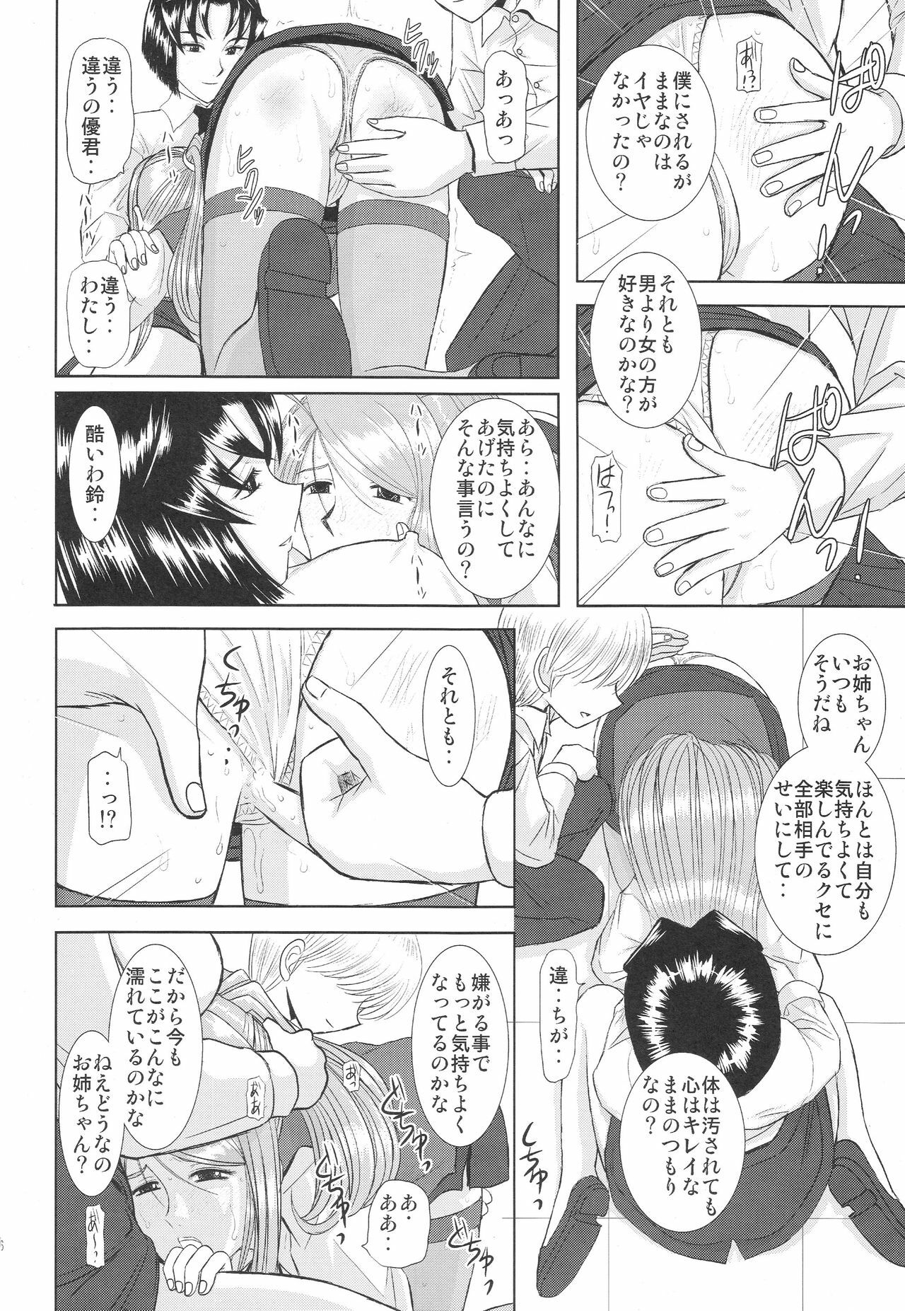 (COMIC1☆3) [Studio Wallaby (Haruhonya)] Onee-Chan Sensei Yojigenme page 15 full