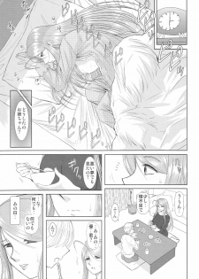 (COMIC1☆3) [Studio Wallaby (Haruhonya)] Onee-Chan Sensei Yojigenme - page 4