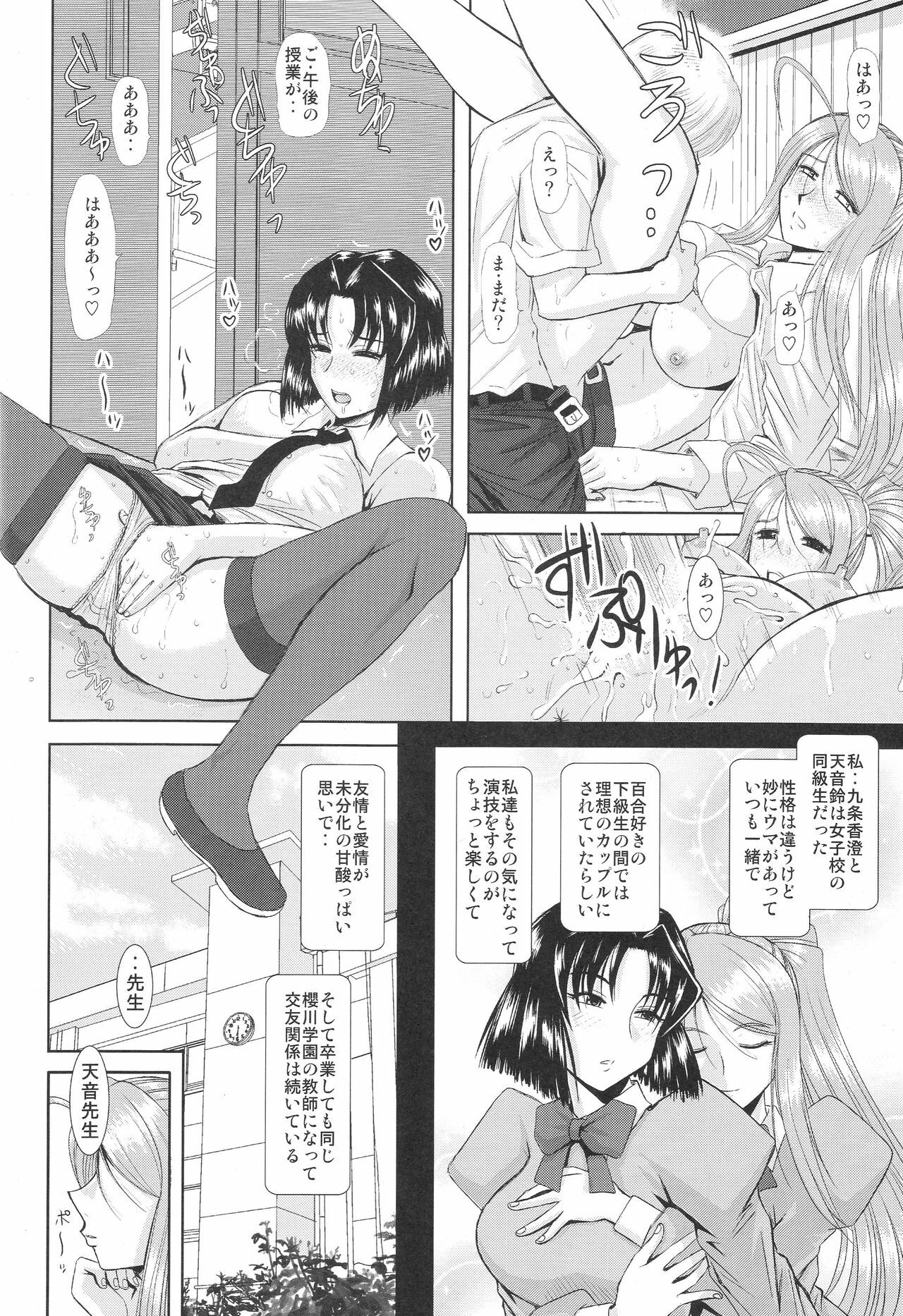 (C75) [Studio Wallaby (Haruhonya)] Onee-chan Sensei Sanjigenme page 5 full