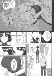 (C75) [Studio Wallaby (Haruhonya)] Onee-chan Sensei Sanjigenme - page 12