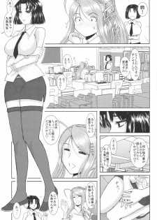 (C75) [Studio Wallaby (Haruhonya)] Onee-chan Sensei Sanjigenme - page 6