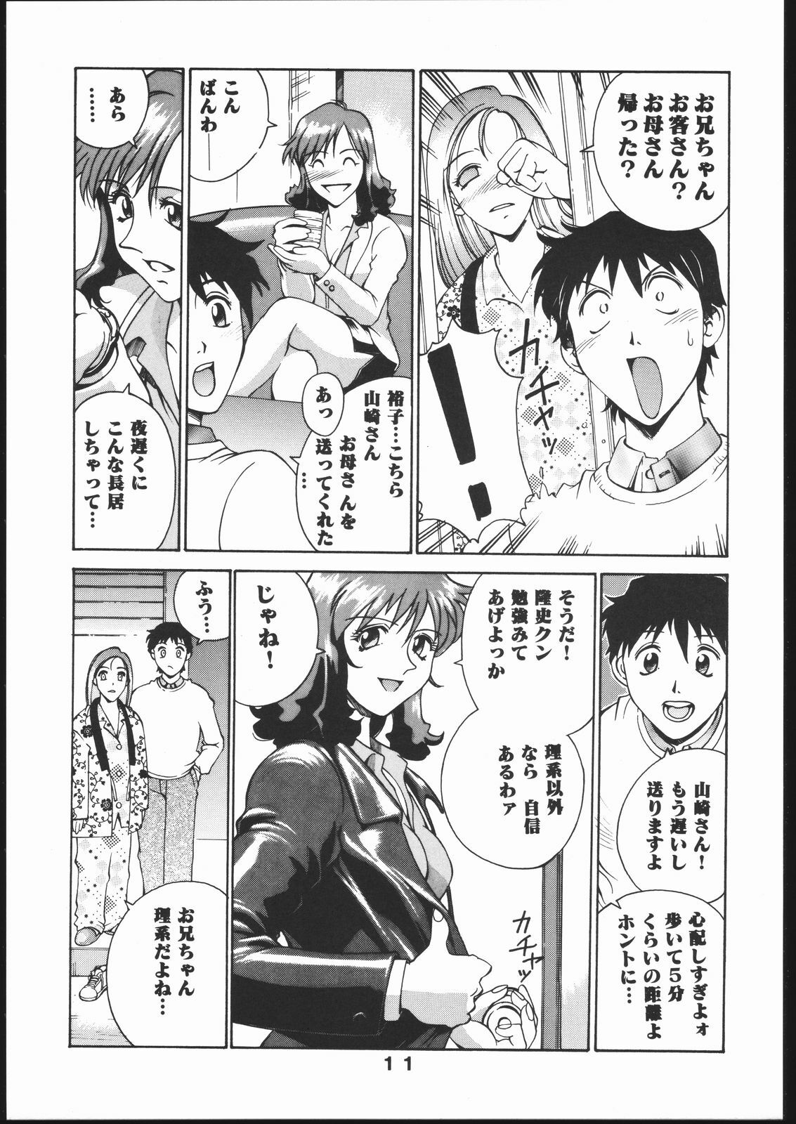 [Kumagaya Hakushon Kai (Don Shigeru)] Oshiete! Onee-san page 10 full