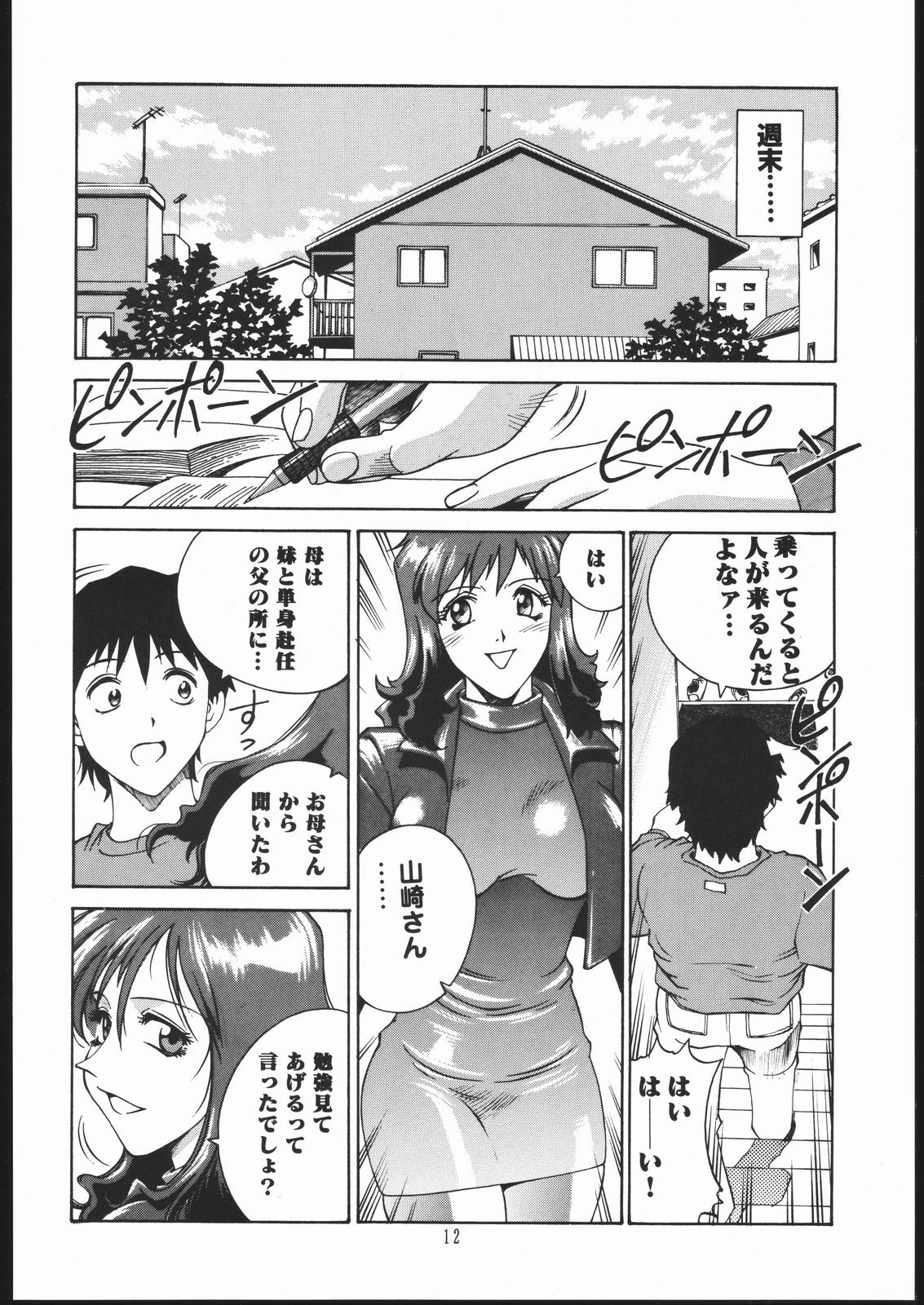 [Kumagaya Hakushon Kai (Don Shigeru)] Oshiete! Onee-san page 11 full