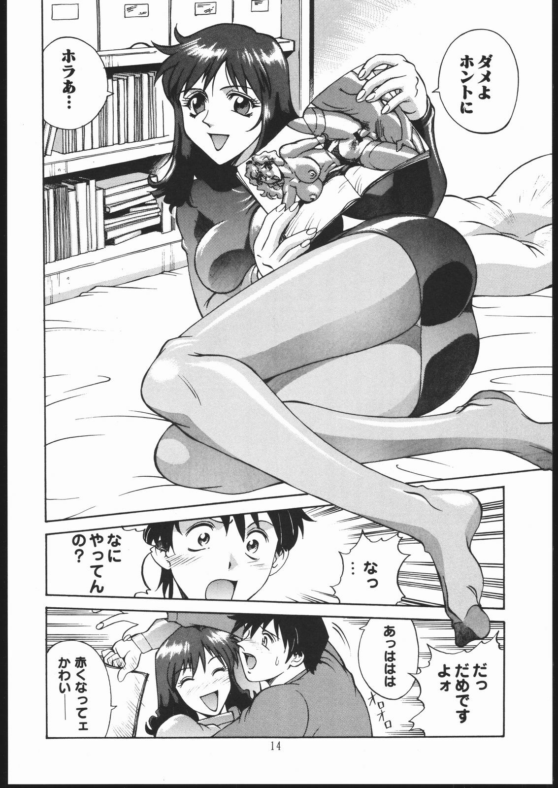 [Kumagaya Hakushon Kai (Don Shigeru)] Oshiete! Onee-san page 13 full