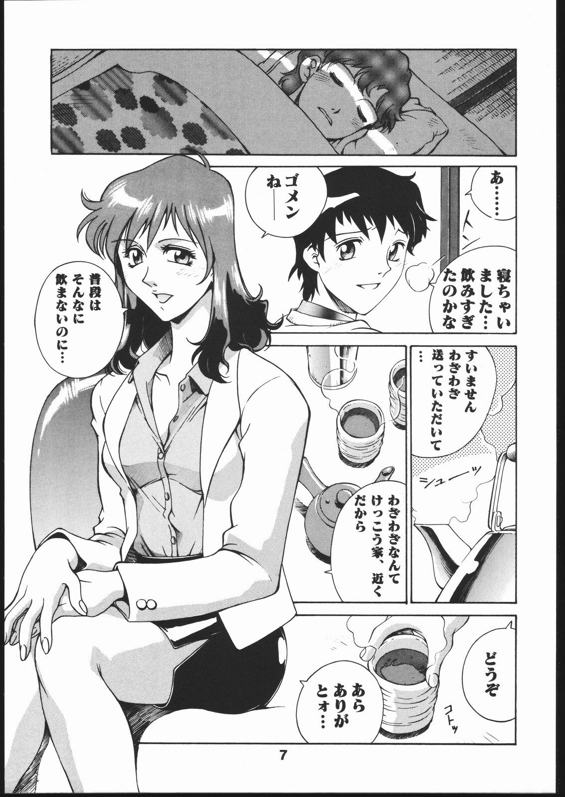 [Kumagaya Hakushon Kai (Don Shigeru)] Oshiete! Onee-san page 6 full