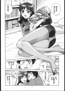 [Kumagaya Hakushon Kai (Don Shigeru)] Oshiete! Onee-san - page 13