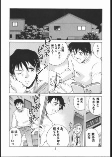 [Kumagaya Hakushon Kai (Don Shigeru)] Oshiete! Onee-san - page 4