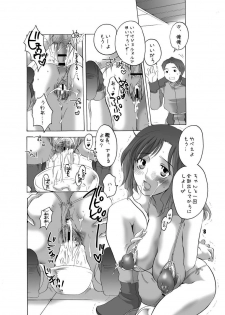 (C65) [HONEY QP (Inochi Wazuka)] Tarechichiwo Mederuhon (Gundam Seed, Street Fighter) - page 8