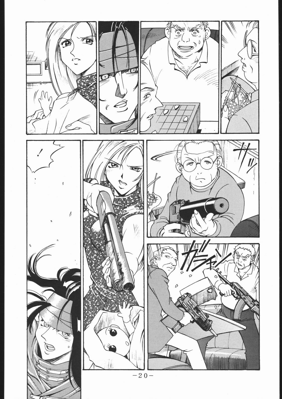 [C・R・C (Don Shigeru)] MY FUNNY VALENTINE (Final Fantasy VII) page 19 full
