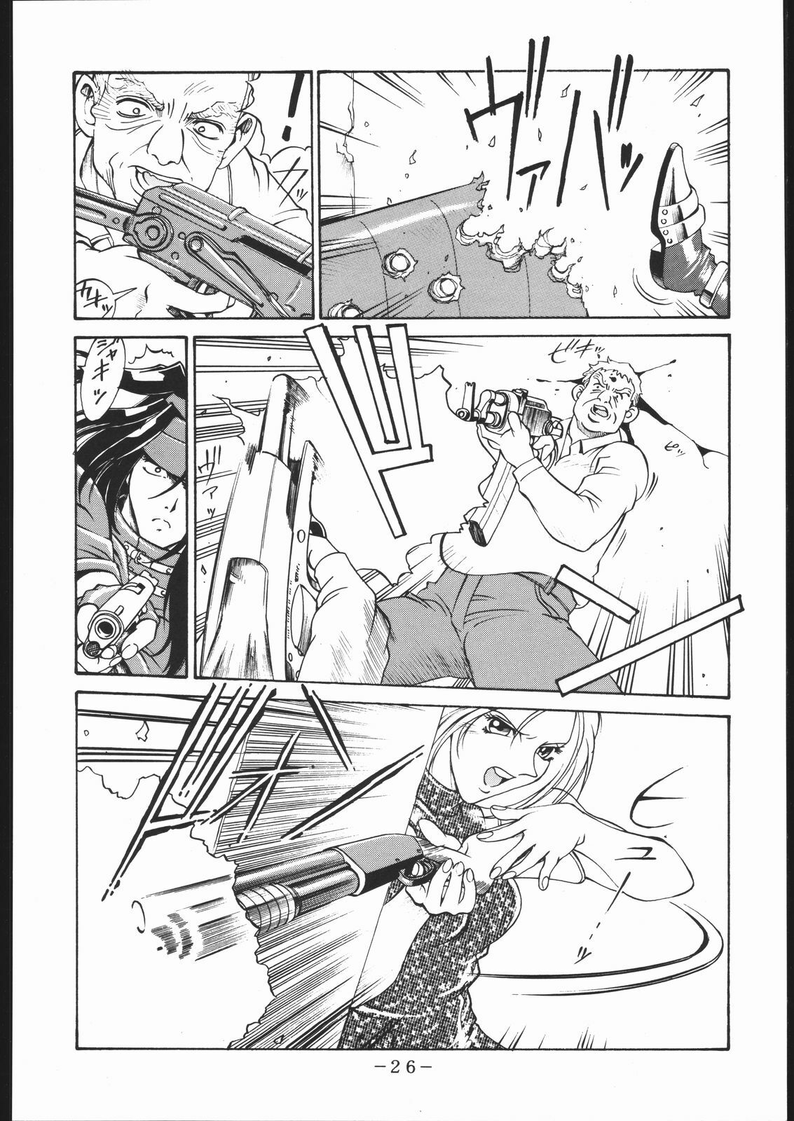 [C・R・C (Don Shigeru)] MY FUNNY VALENTINE (Final Fantasy VII) page 25 full