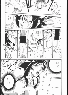 [C・R・C (Don Shigeru)] MY FUNNY VALENTINE (Final Fantasy VII) - page 14