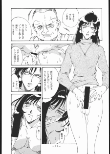 [C・R・C (Don Shigeru)] MY FUNNY VALENTINE (Final Fantasy VII) - page 21