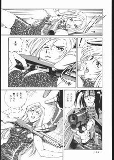 [C・R・C (Don Shigeru)] MY FUNNY VALENTINE (Final Fantasy VII) - page 26