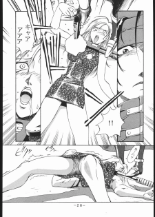 [C・R・C (Don Shigeru)] MY FUNNY VALENTINE (Final Fantasy VII) - page 27